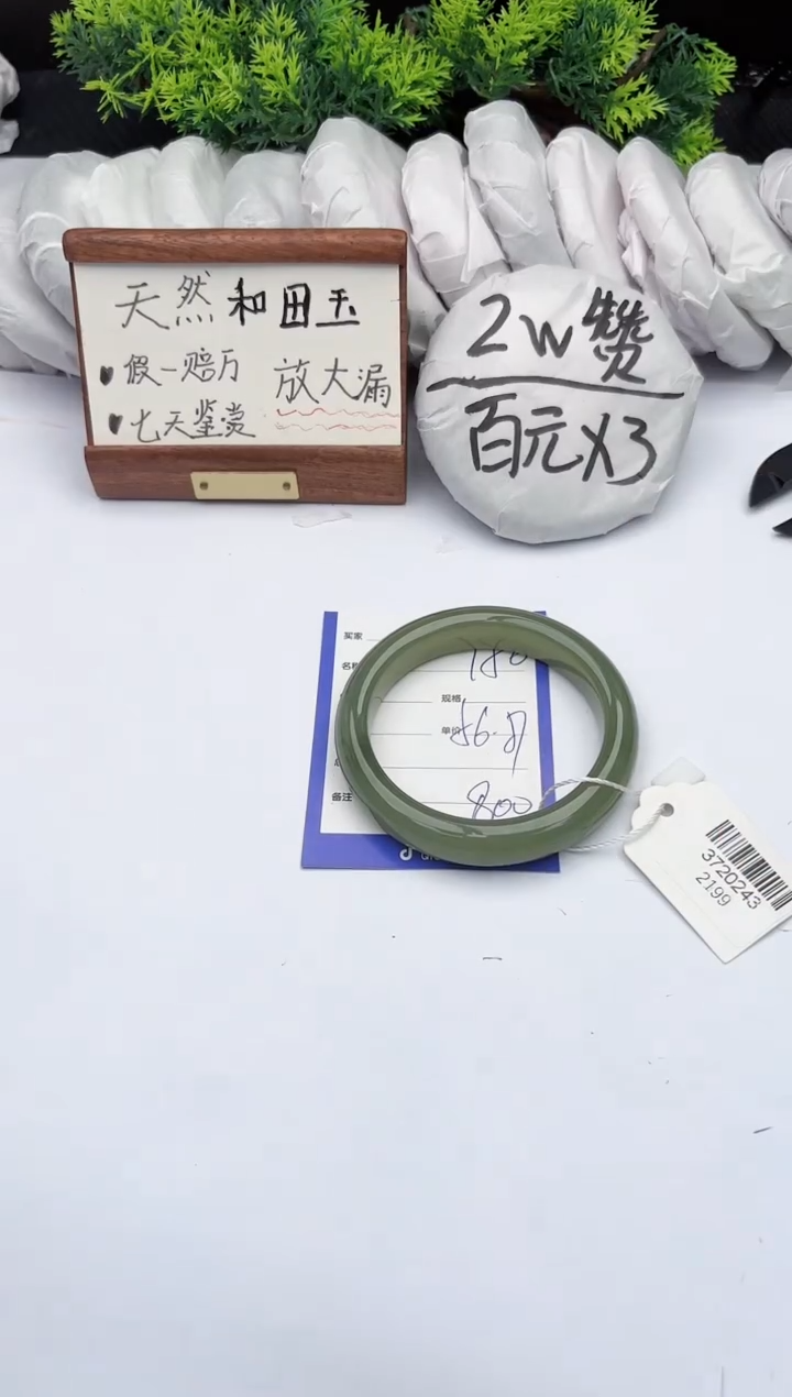 【闪购商品】和田玉手镯未镶嵌柯沛150