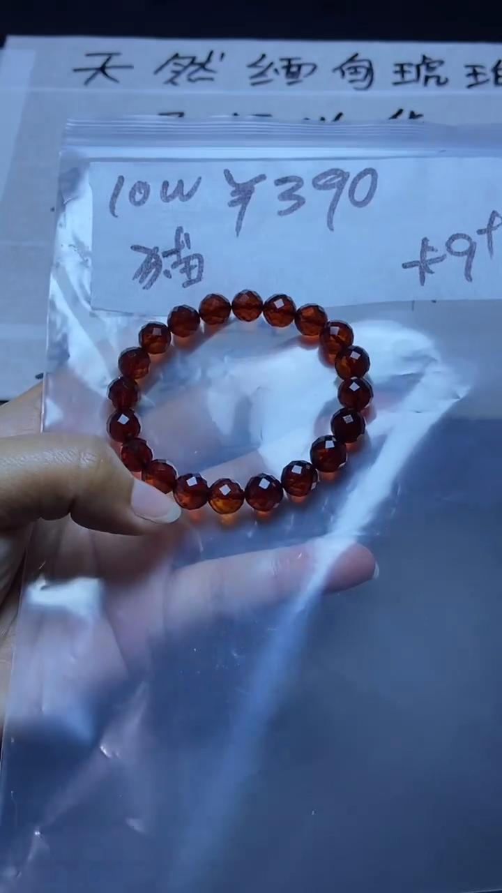 【闪购商品】琥珀手链未镶嵌0000000000000000