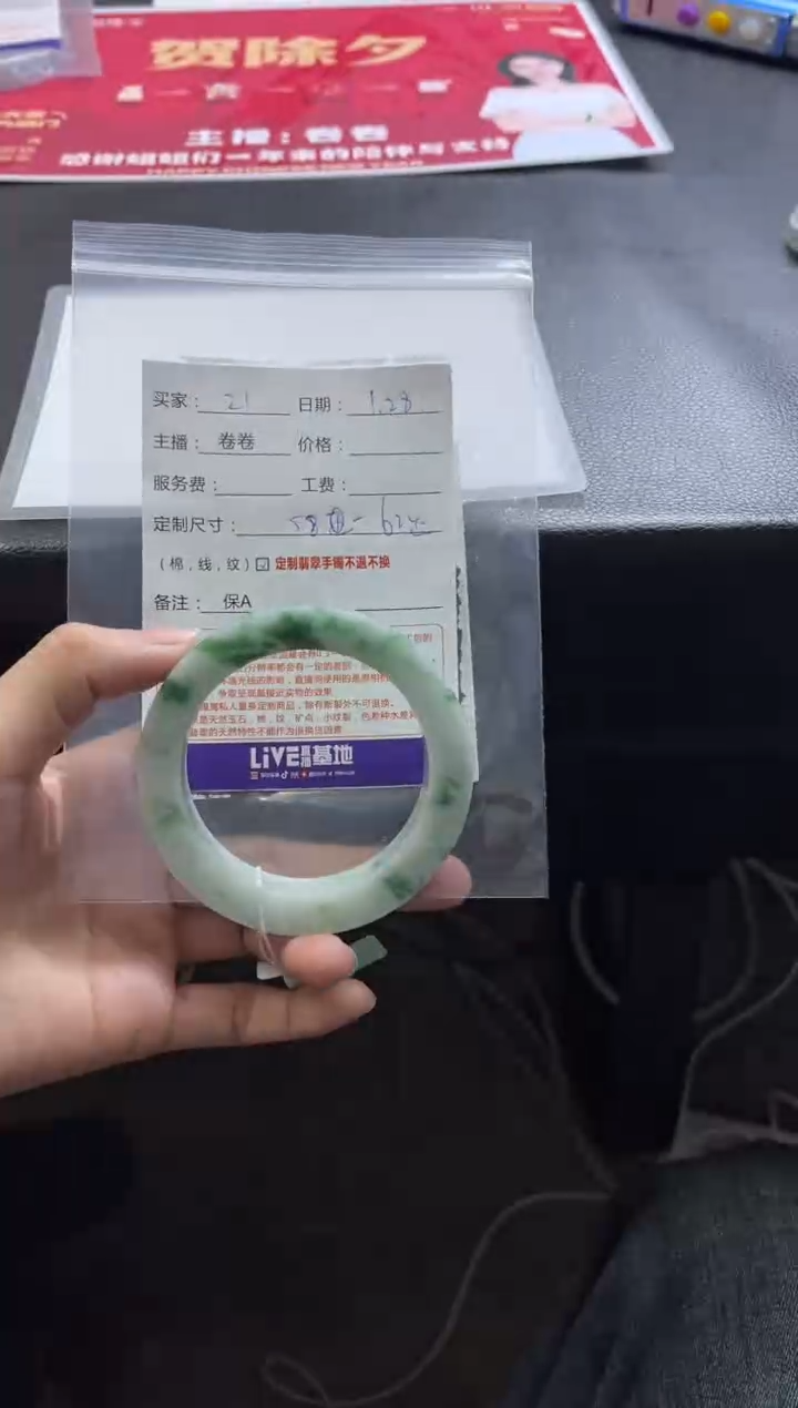 【闪购商品】定制翡翠手镯未镶嵌21定制手镯不退不换
