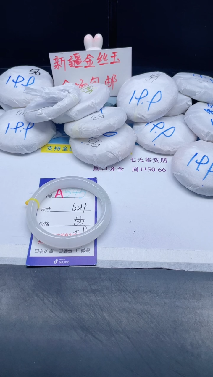 【闪购商品】石英质玉手镯未镶嵌A545-62.4