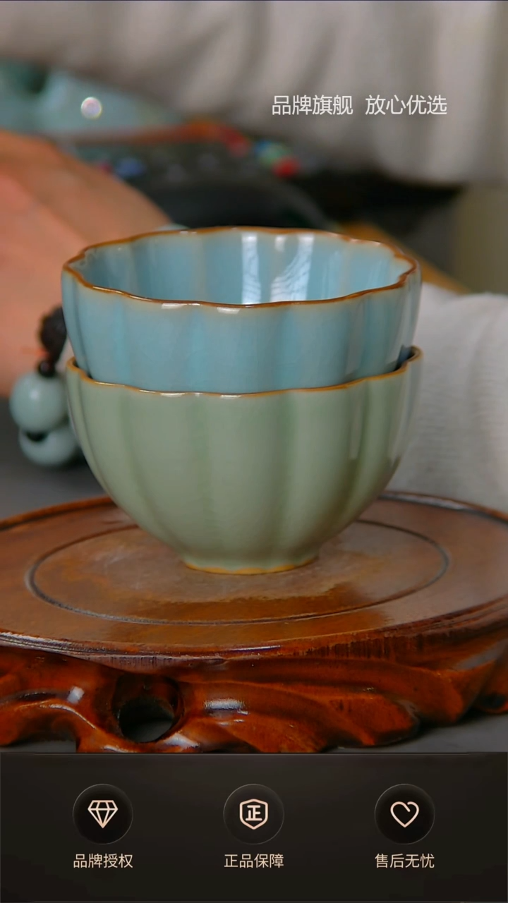 【闪购商品】菊瓣杯 天青豆绿不完美 两只