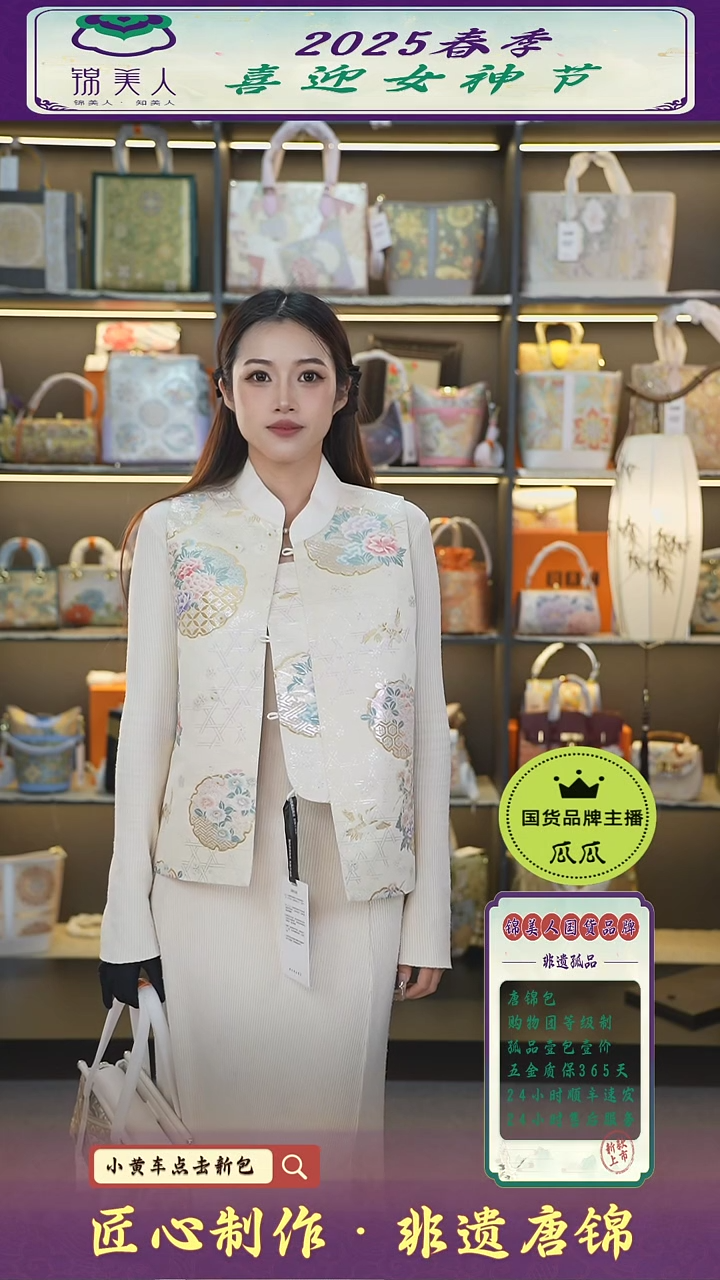 【闪购商品】织绣瓜瓜女神节非遗唐锦团花纹马甲104