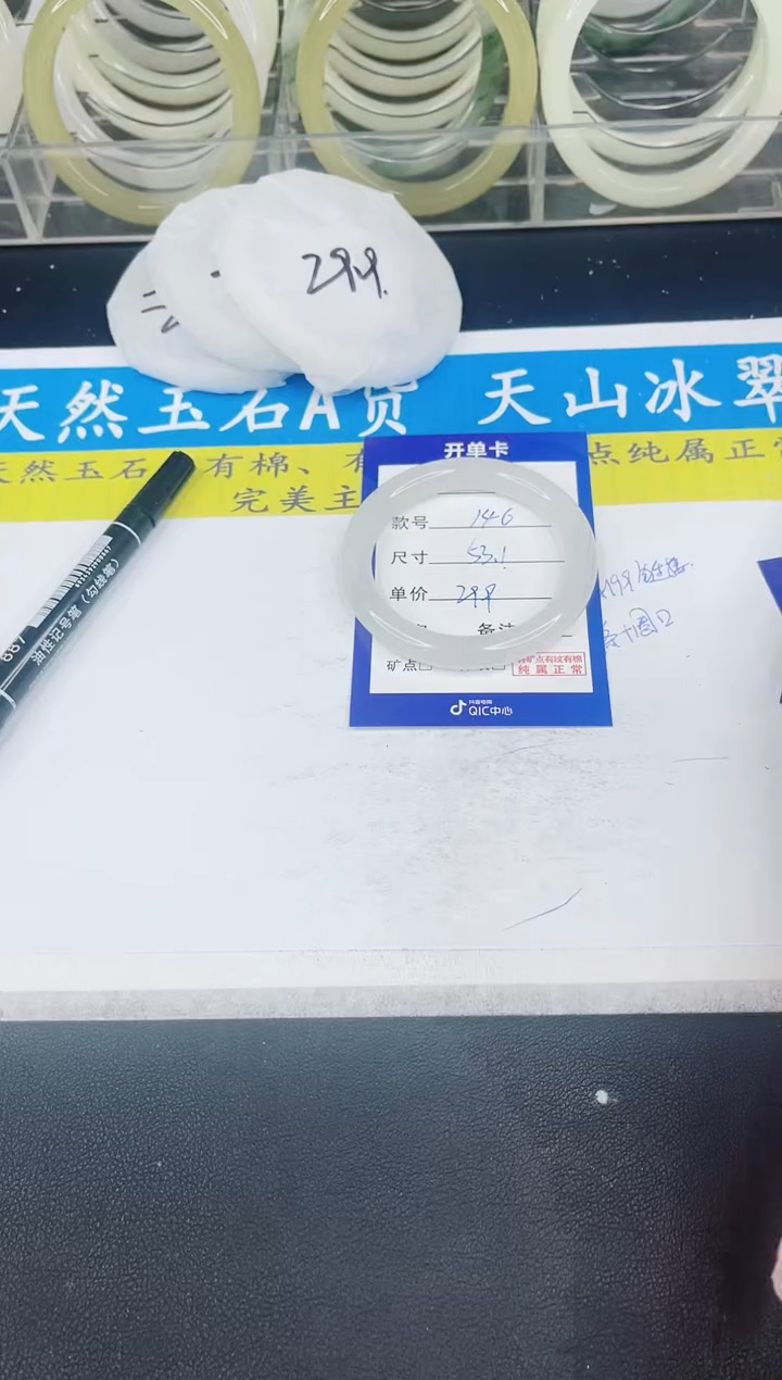 【闪购商品】石英质玉手镯未镶嵌146
