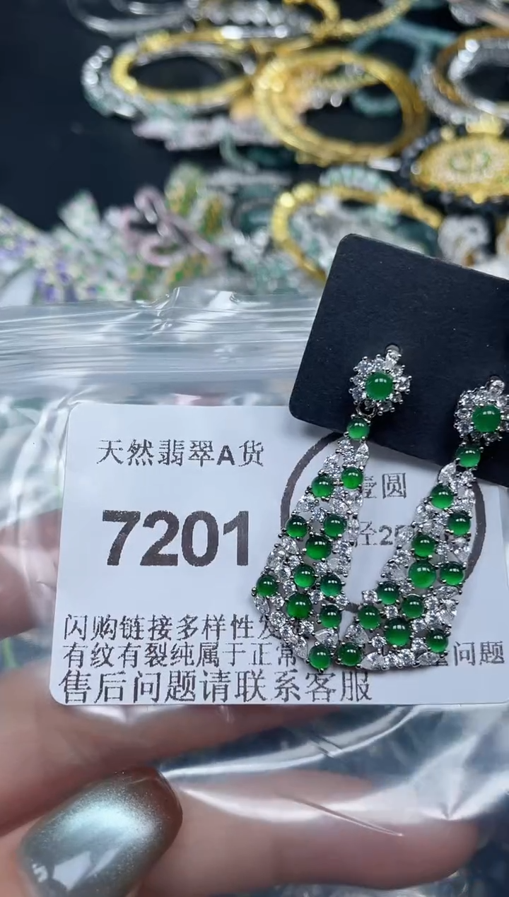 颈饰未镶嵌翡翠7201