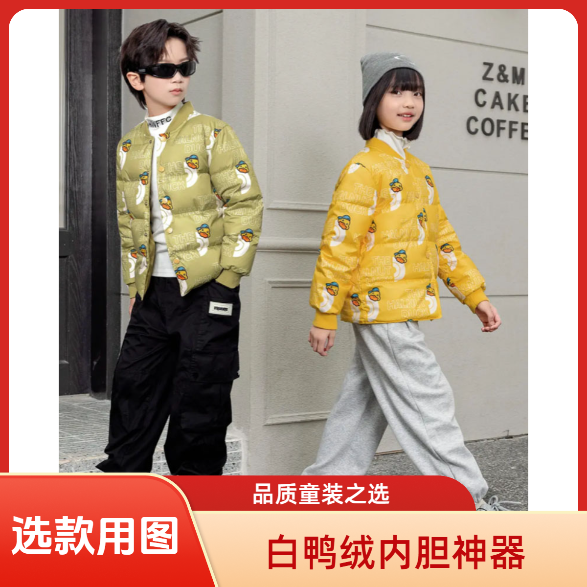 羽绒服内胆半成品校服神器童装青少年翻新免加工费