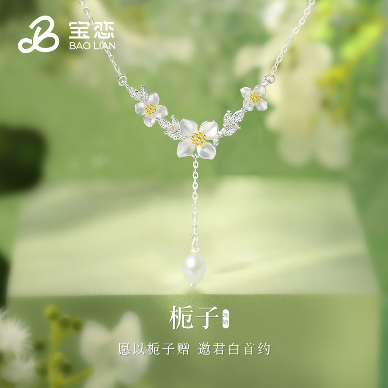 坠链均足银 栀子花项链S999银女款锁骨链纪念日礼物送女友闺蜜商品图