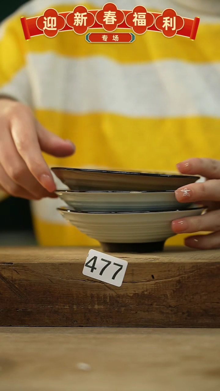 【闪购商品】瓷片！！不顾一切之落单福利！！