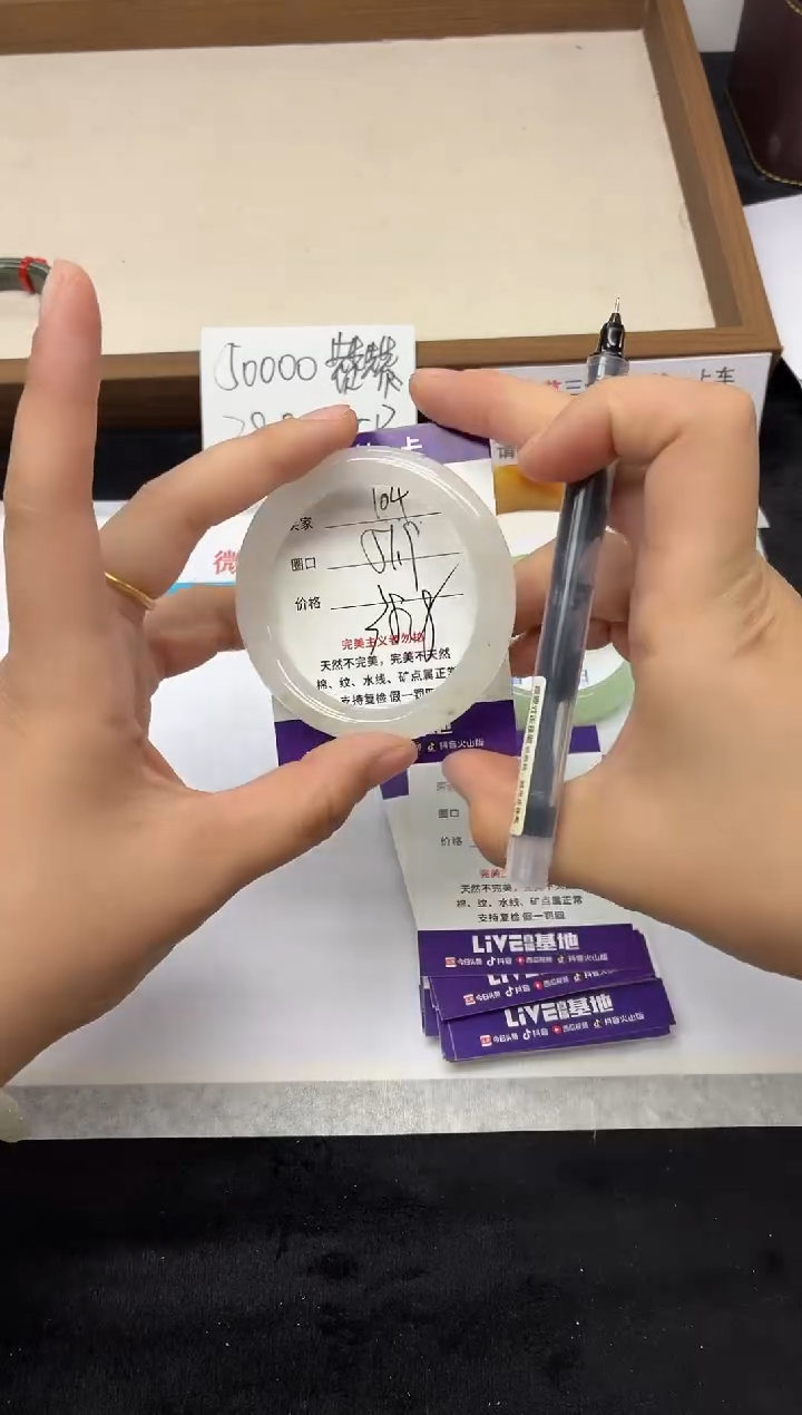 未镶嵌手镯石英质玉104