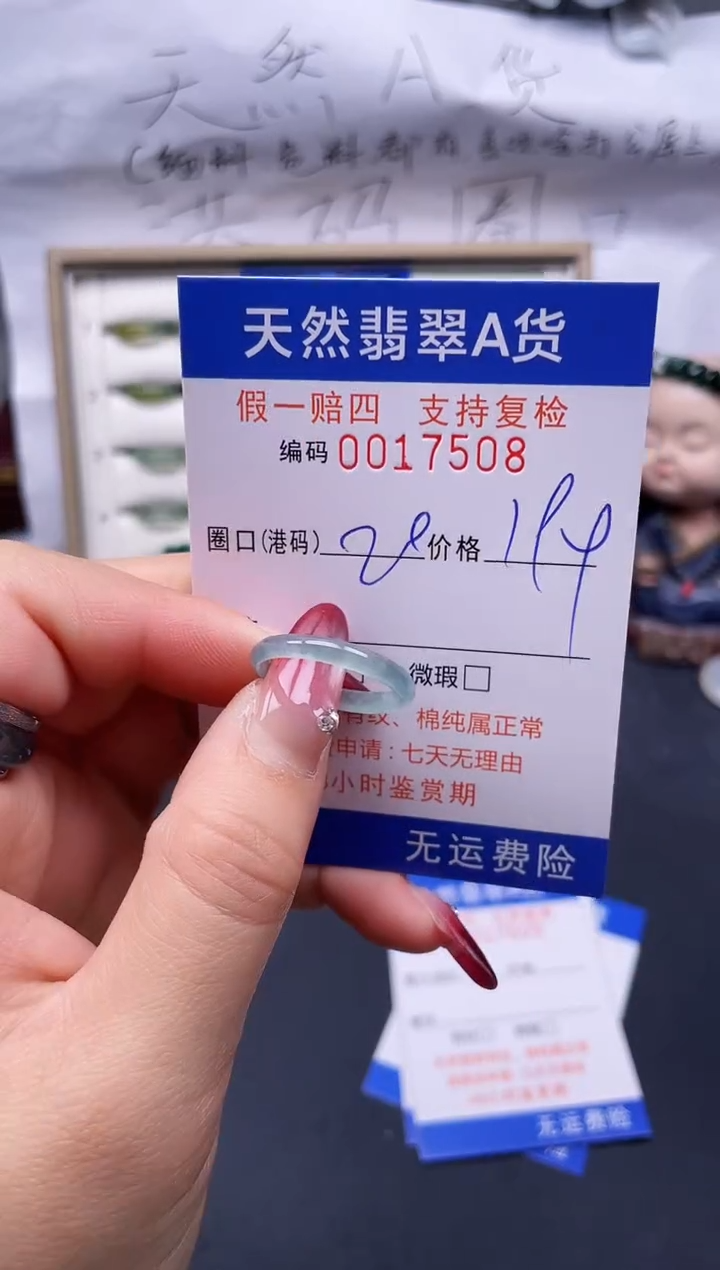 【闪购商品】翡翠戒指未镶嵌20*17508--