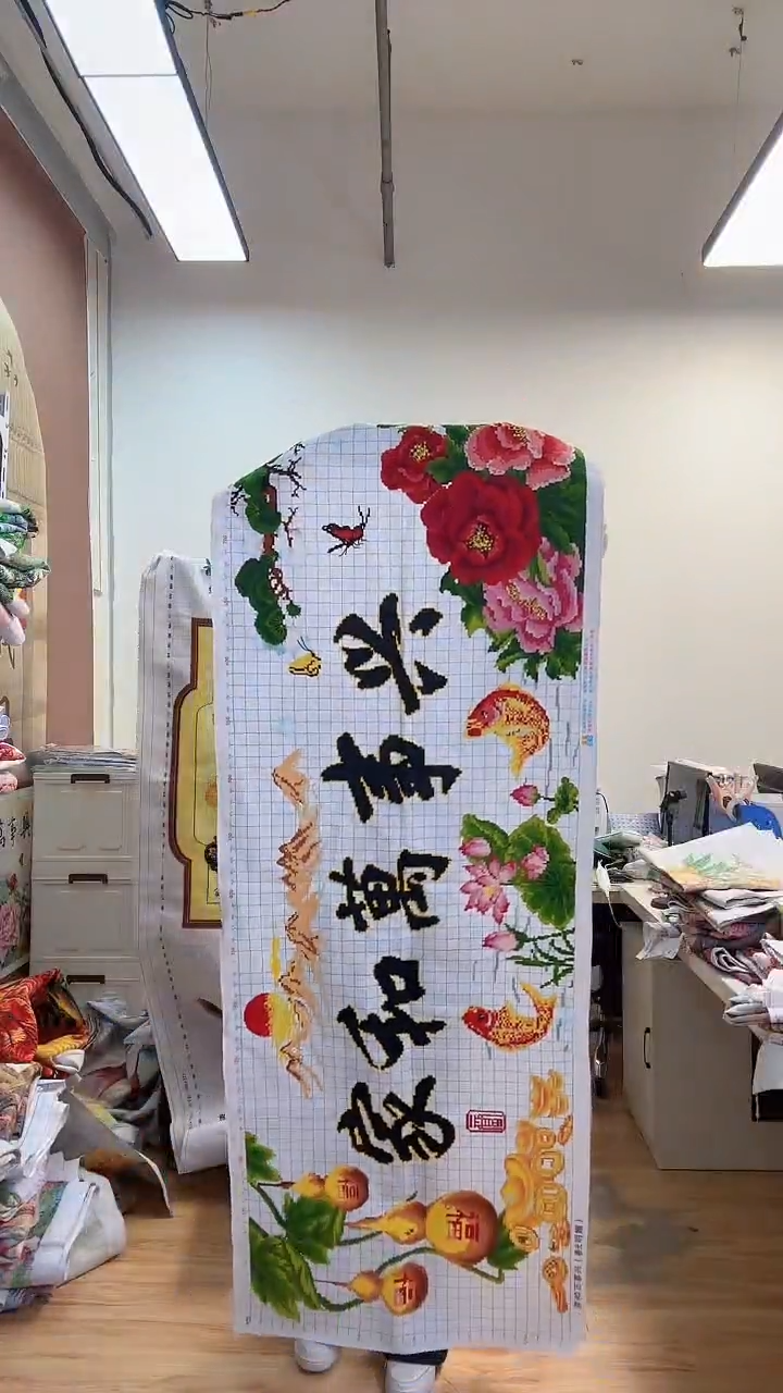 棉有水印     家和万事兴