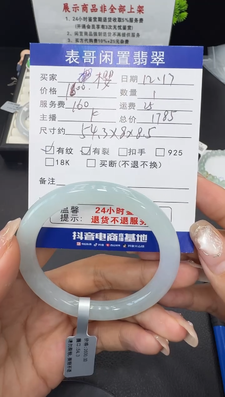 未镶嵌手镯翡翠樱?翡翠手镯