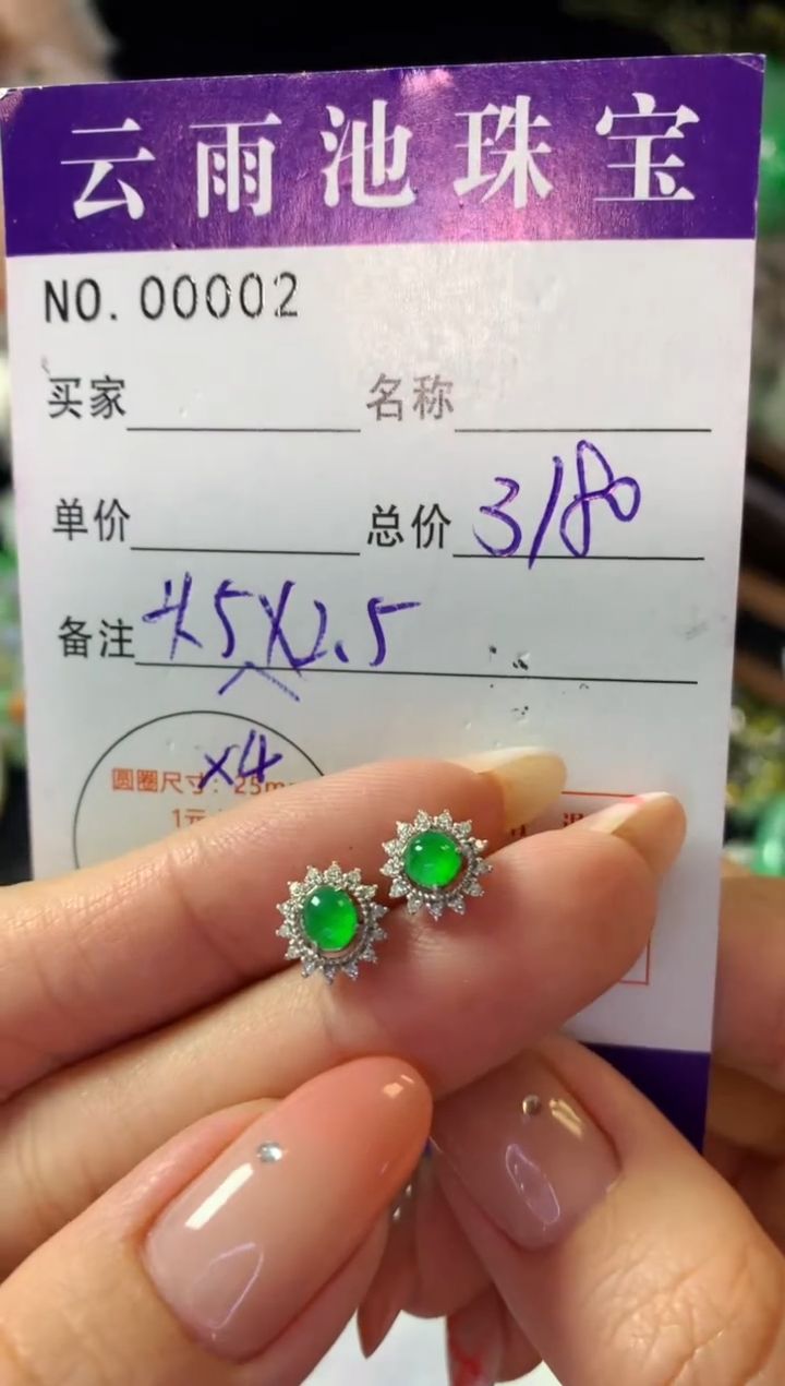 18K金镶嵌翡翠耳饰翡翠