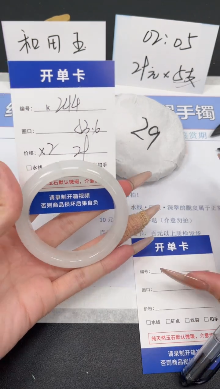 【闪购商品】石英质玉手镯未镶嵌K244-53