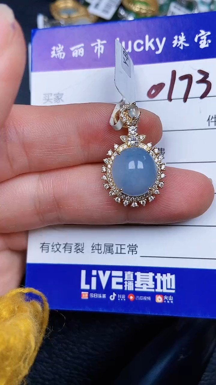 颈饰银S925镶嵌翡翠173