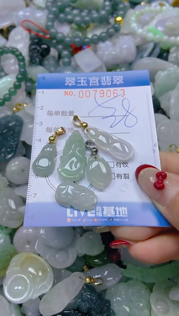 【闪购商品】翡翠颈饰未镶嵌闪购0079063