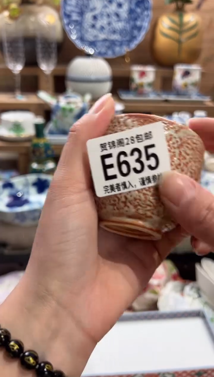 瓷片梵***号       E635