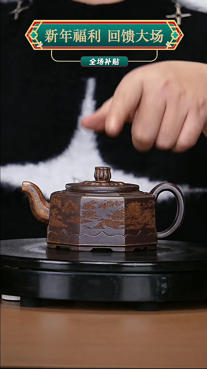 【闪购商品】宜兴原矿高端紫砂