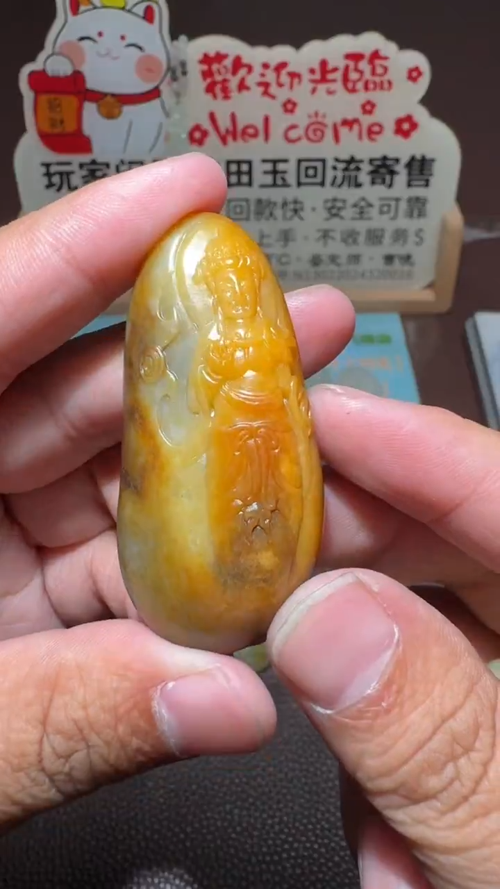 【闪购商品】和田玉挂件未镶嵌和田玉