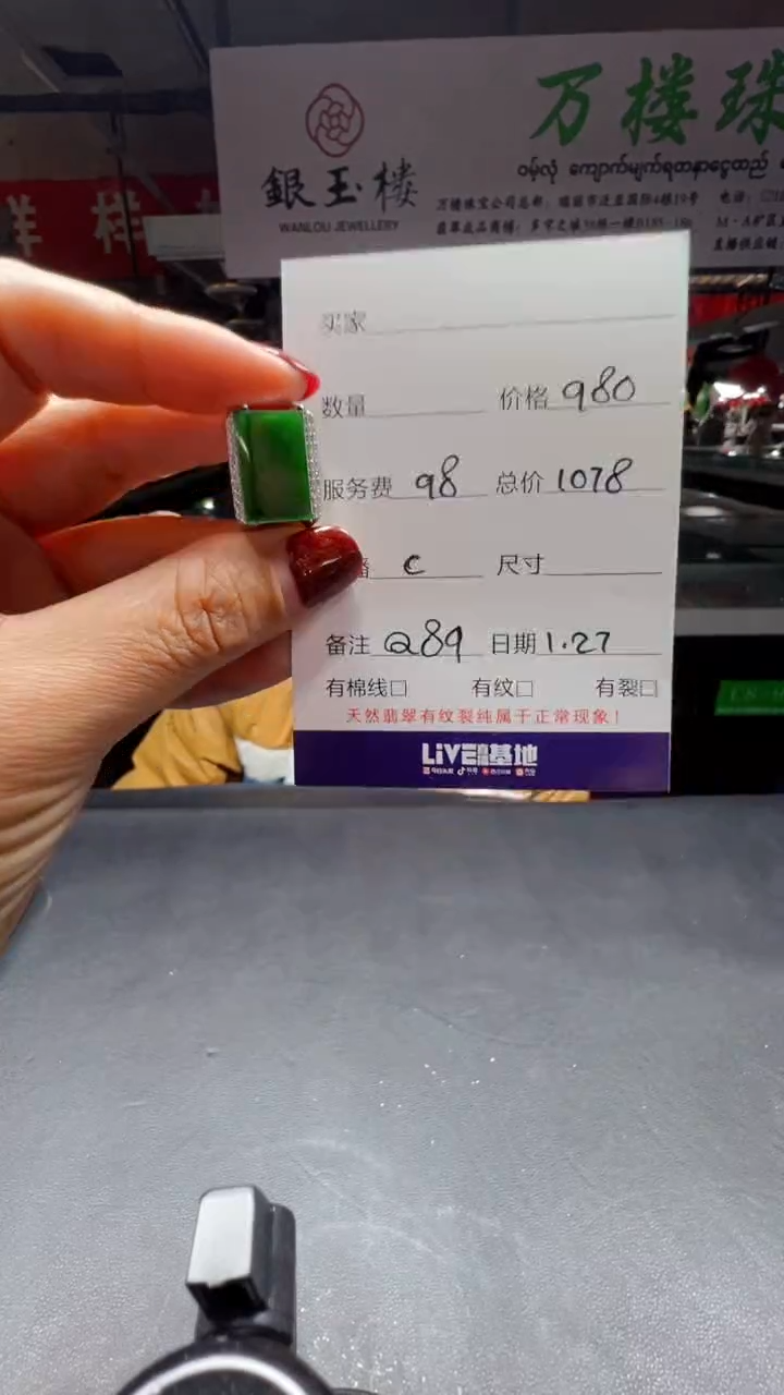 【闪购商品】翡翠戒指未镶嵌0817055343多样性发货