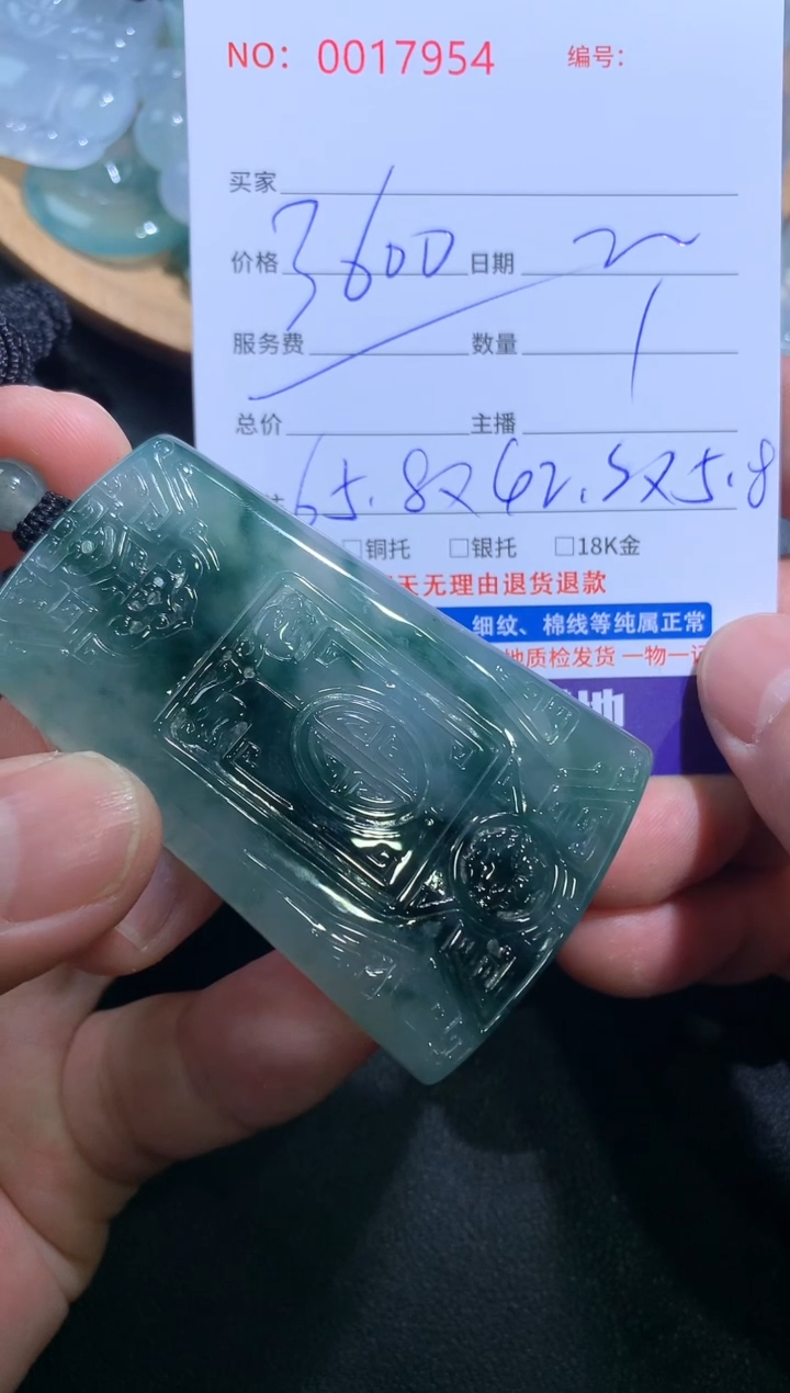 【闪购商品】翡翠颈饰未镶嵌无事牌