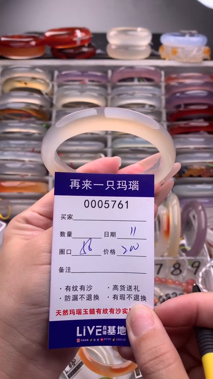【闪购商品】玛瑙/玉髓手镯未镶嵌5761