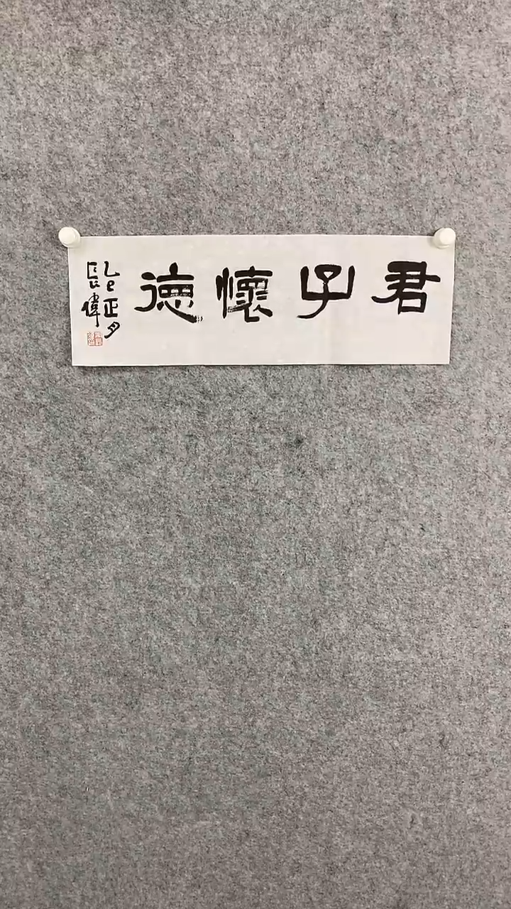 【闪购商品】国画书法作品2平尺四字作品