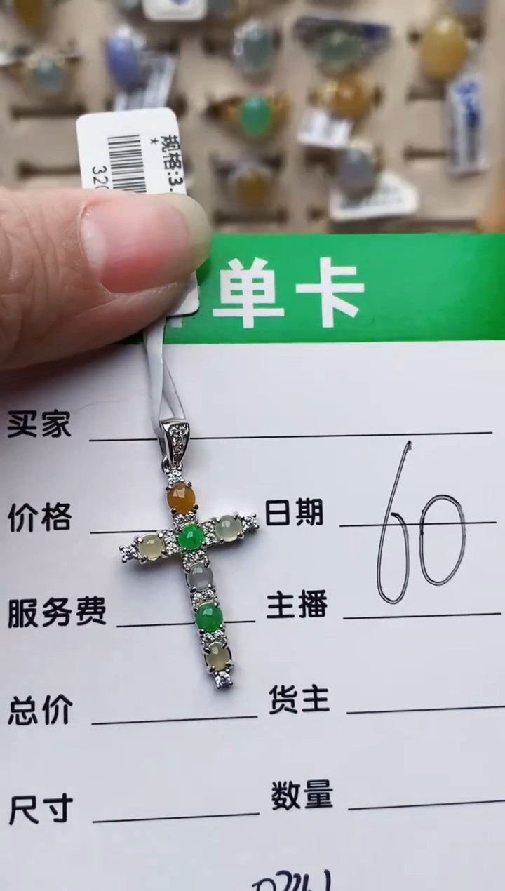 颈饰银S925镶嵌翡翠0241