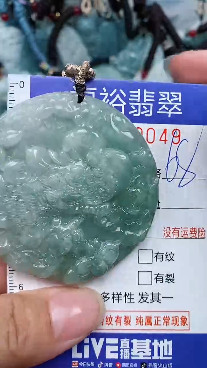 【闪购商品】翡翠颈饰未镶嵌...0000049