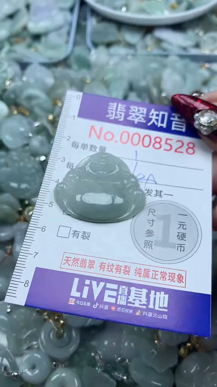 吊坠(不含链)未镶嵌翡翠8528