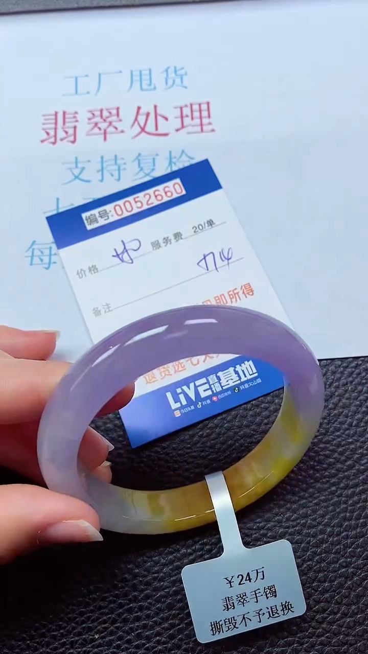 0以实物为准0000052660