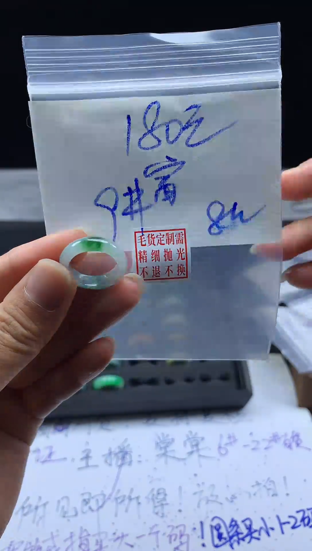 未镶嵌定制翡翠?***油毛货需精细抛光戒圈9#180元