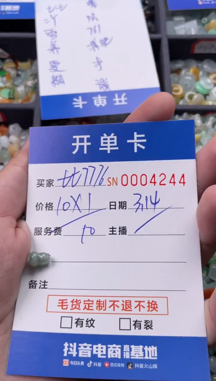 【闪购商品】翡翠未镶嵌颈饰00004244