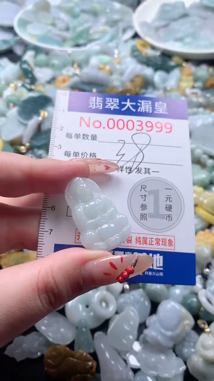【闪购商品】翡翠吊坠(不含链)未镶嵌3999