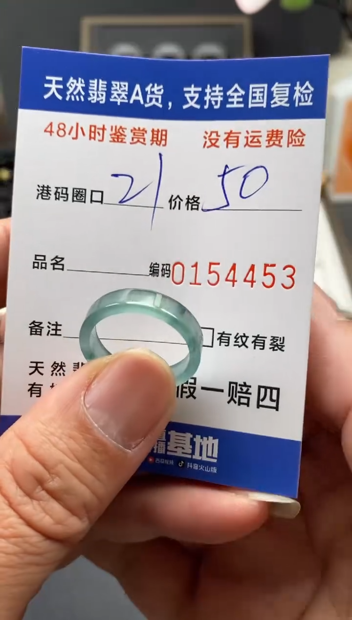【闪购商品】翡翠戒指未镶嵌天然A货翡翠戒圈4453