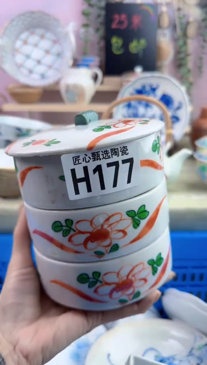 瓷片横*       H177