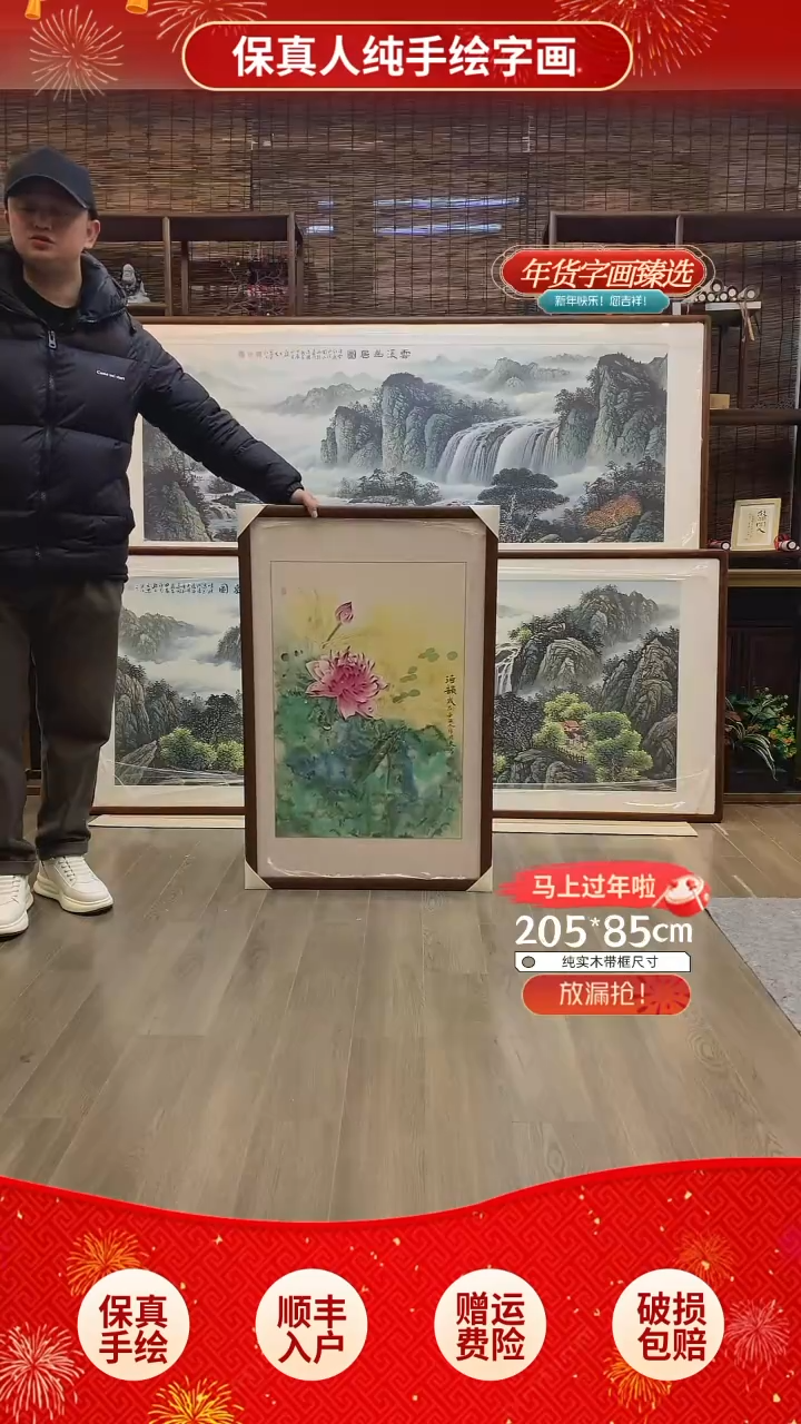 【闪购商品】国画纯手绘纯实木95*45cm