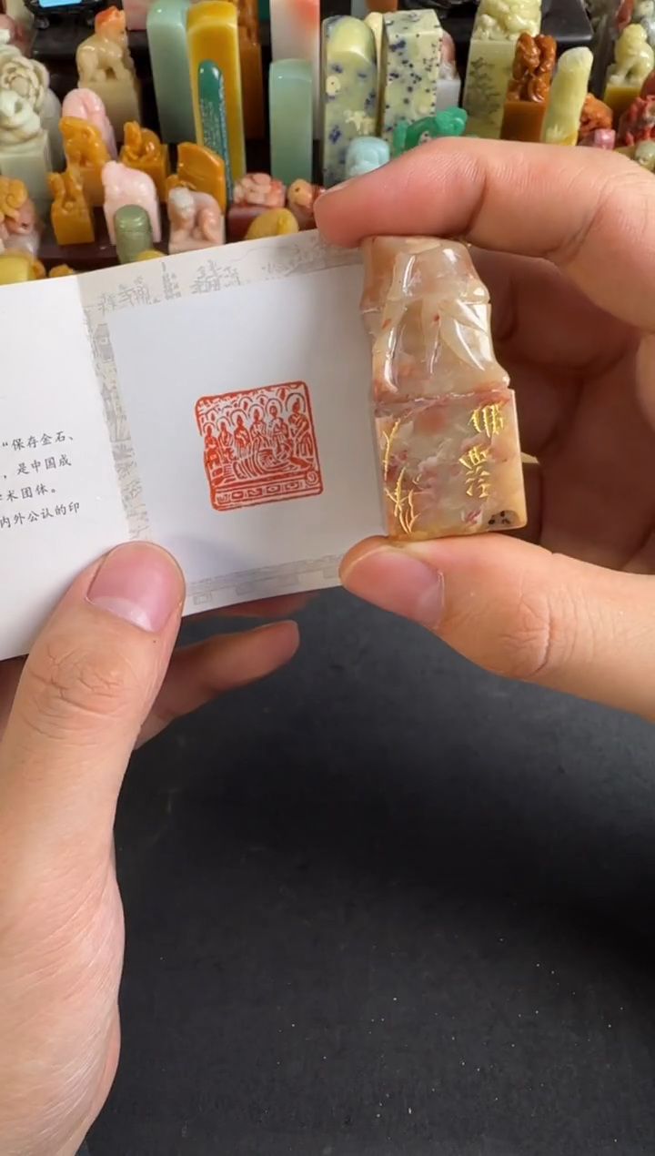 老挝石印石5679微瑕不退不换