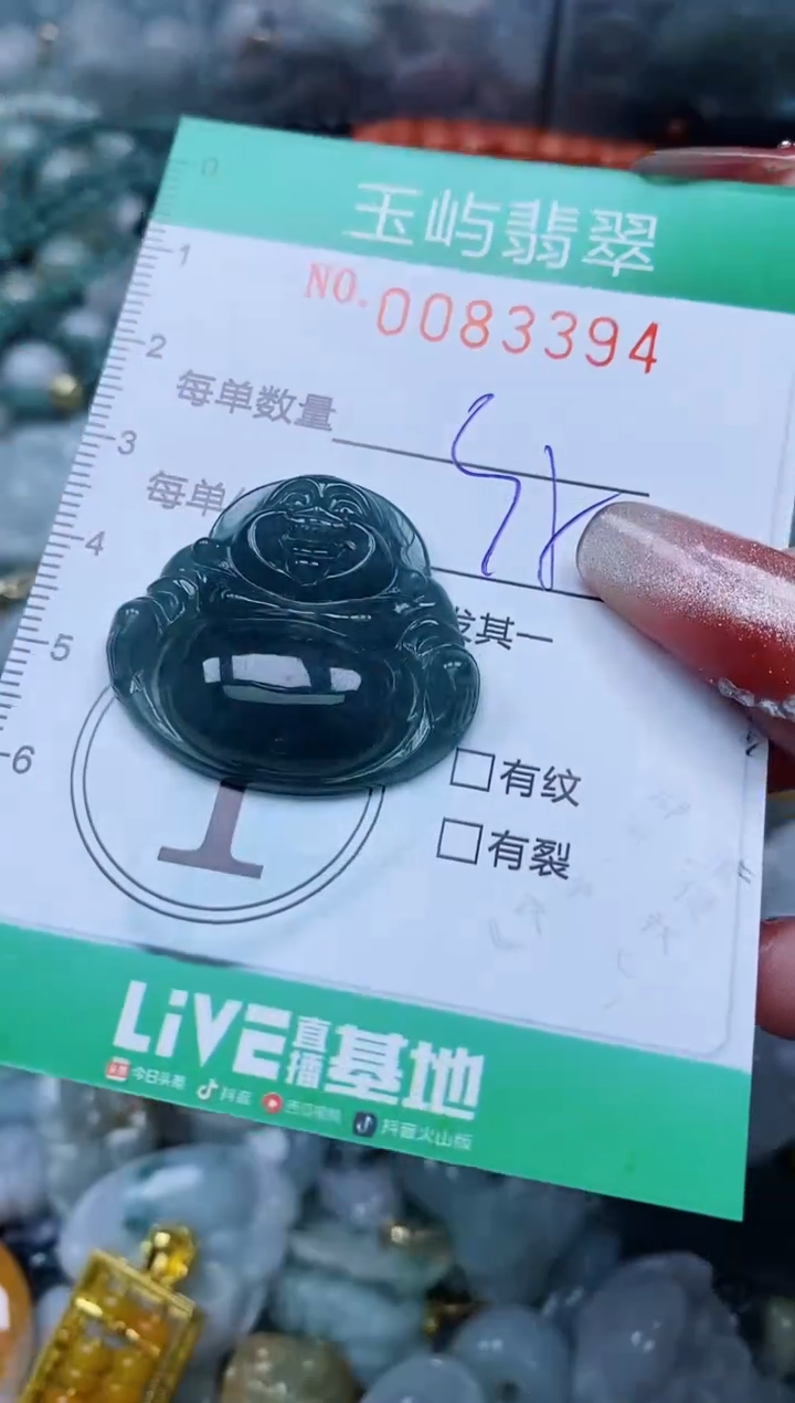 【闪购商品】翡翠颈饰未镶嵌闪购0083394