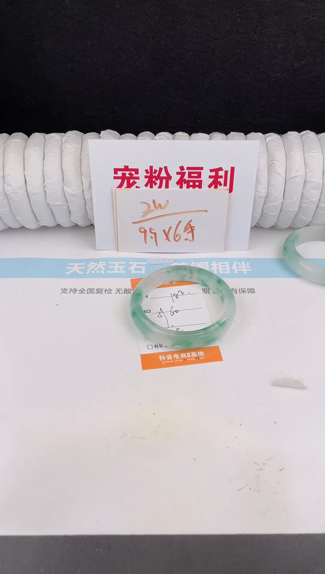 未镶嵌手镯石英质玉183