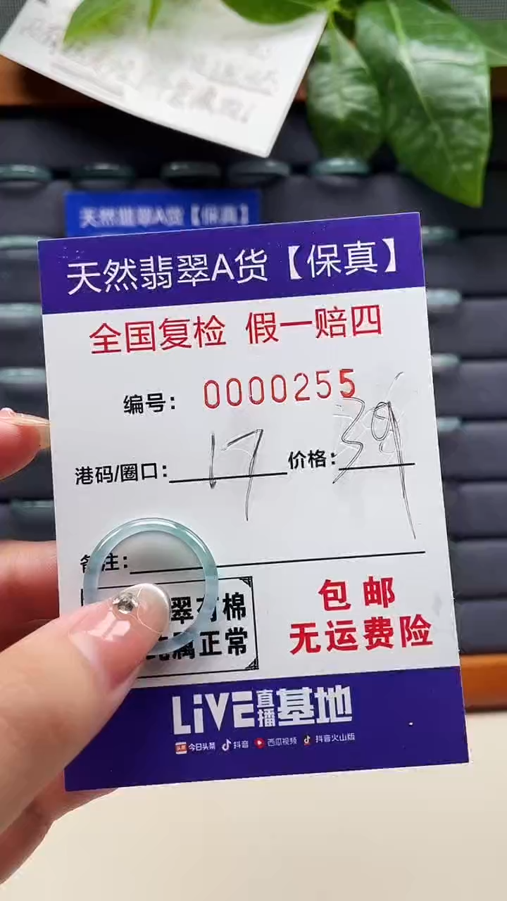 【闪购商品】翡翠戒指未镶嵌天然翡翠A货戒圈0255