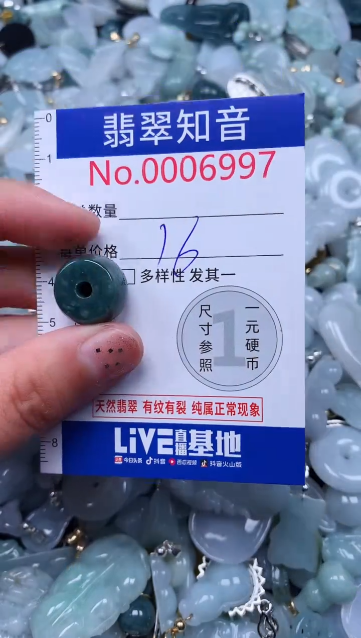【闪购商品】翡翠吊坠(不含链)未镶嵌6997