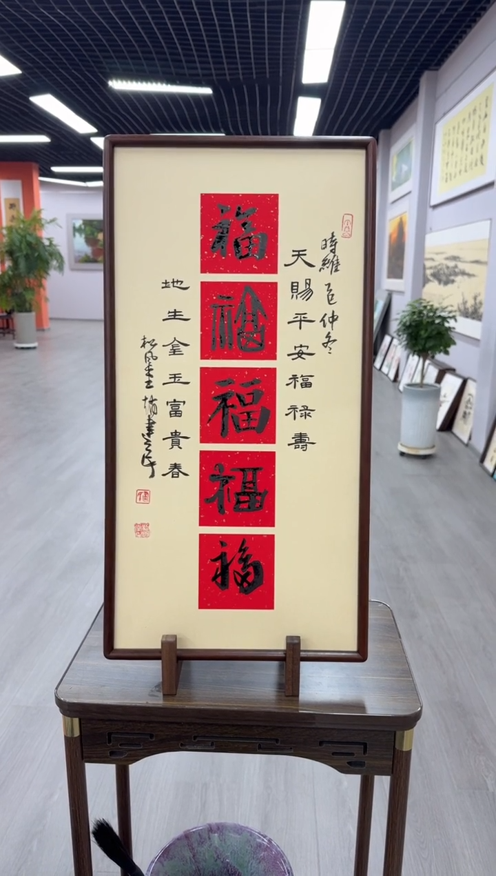 书法五福---赵建民老师35*68进口实木画框