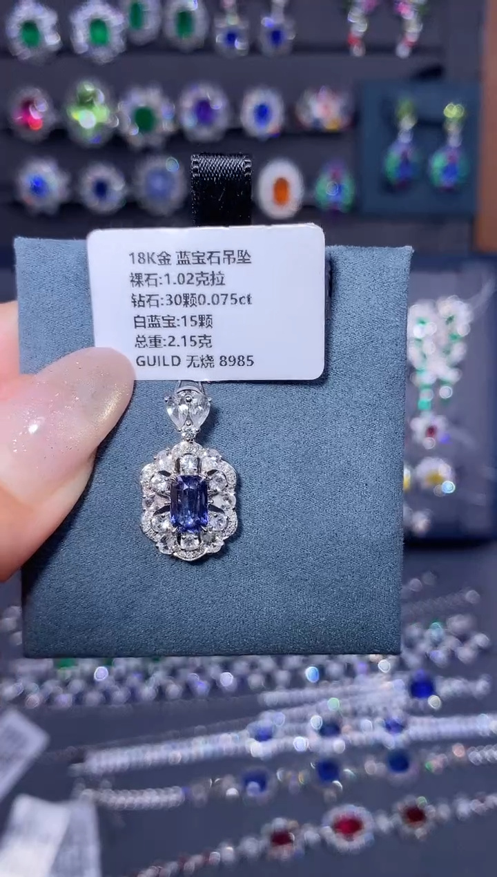 吊坠蓝宝石18K金镶嵌1.02ct/吉尔德/无烧