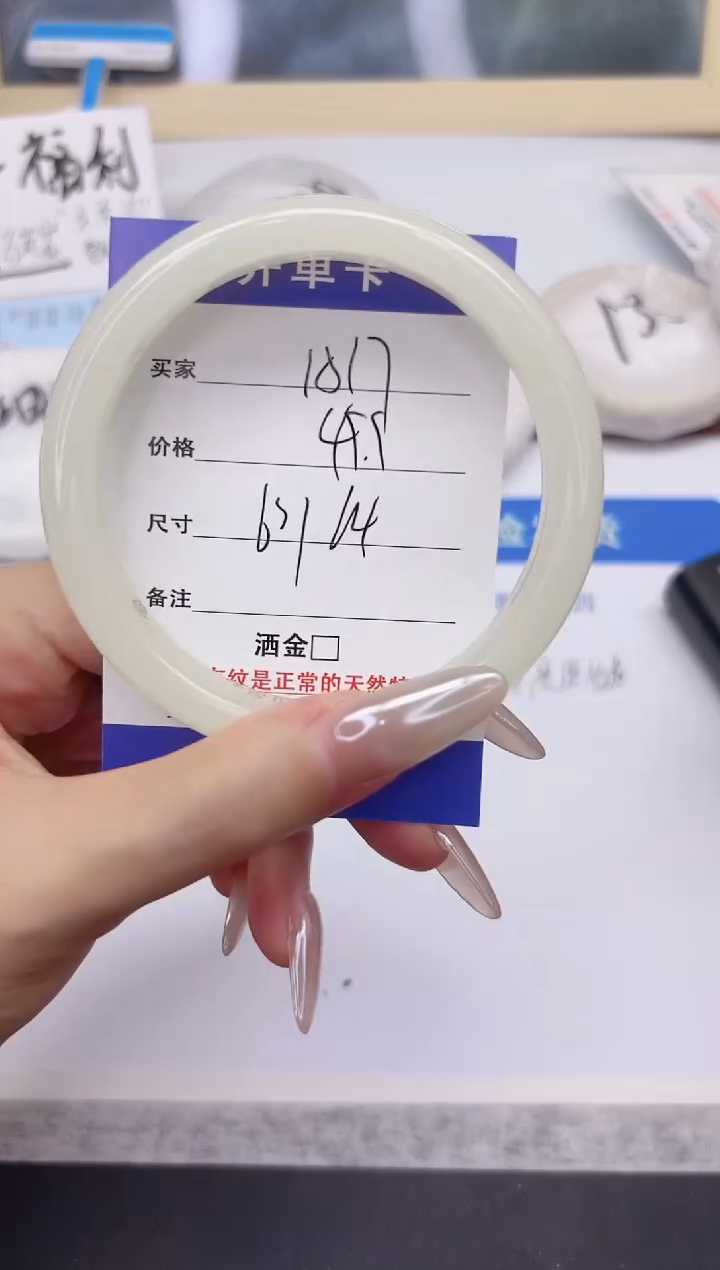 未镶嵌手镯石英质玉A17-64