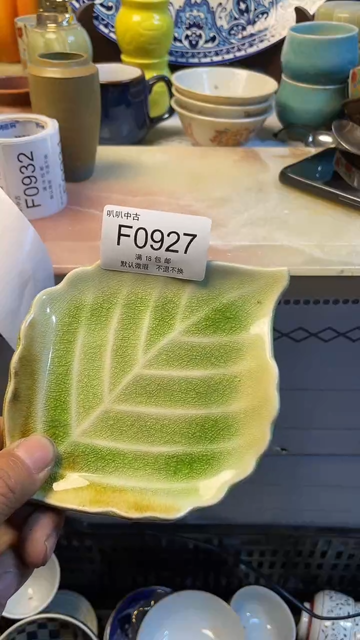 瓷片云****）中古回流，默认微瑕0927