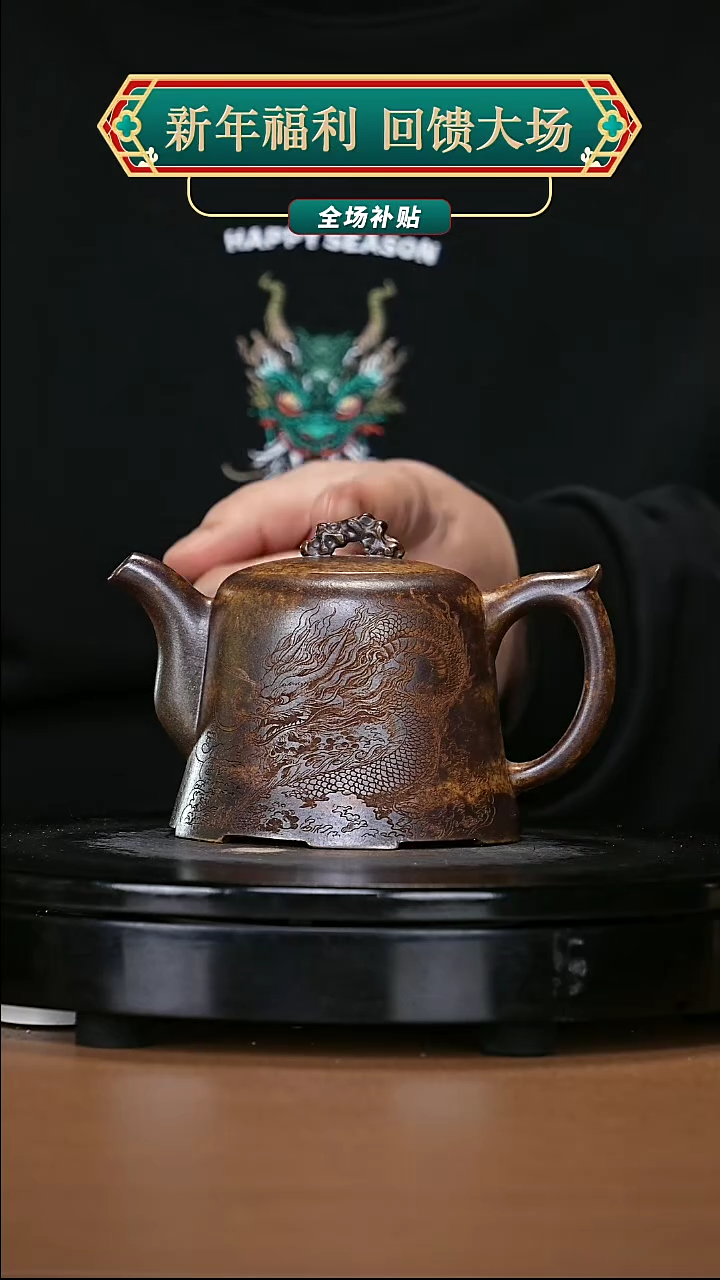 【闪购商品】宜兴原矿高端紫砂