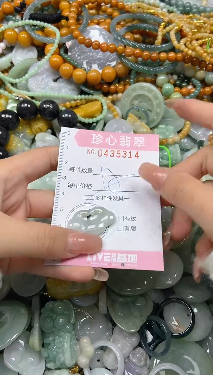 颈饰未镶嵌翡翠闪购0435314多样性发其一