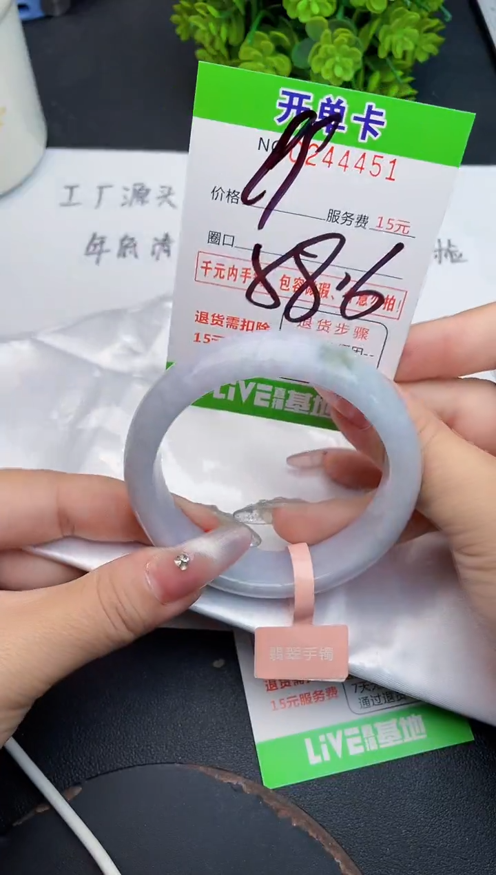 未镶嵌手镯翡翠51天然翡翠A货