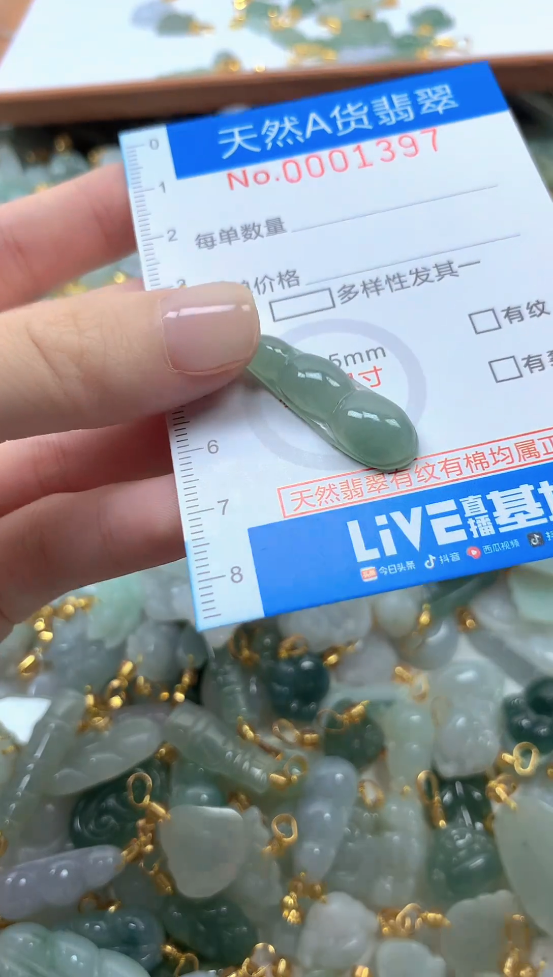 颈饰未镶嵌翡翠净货挂件-1397