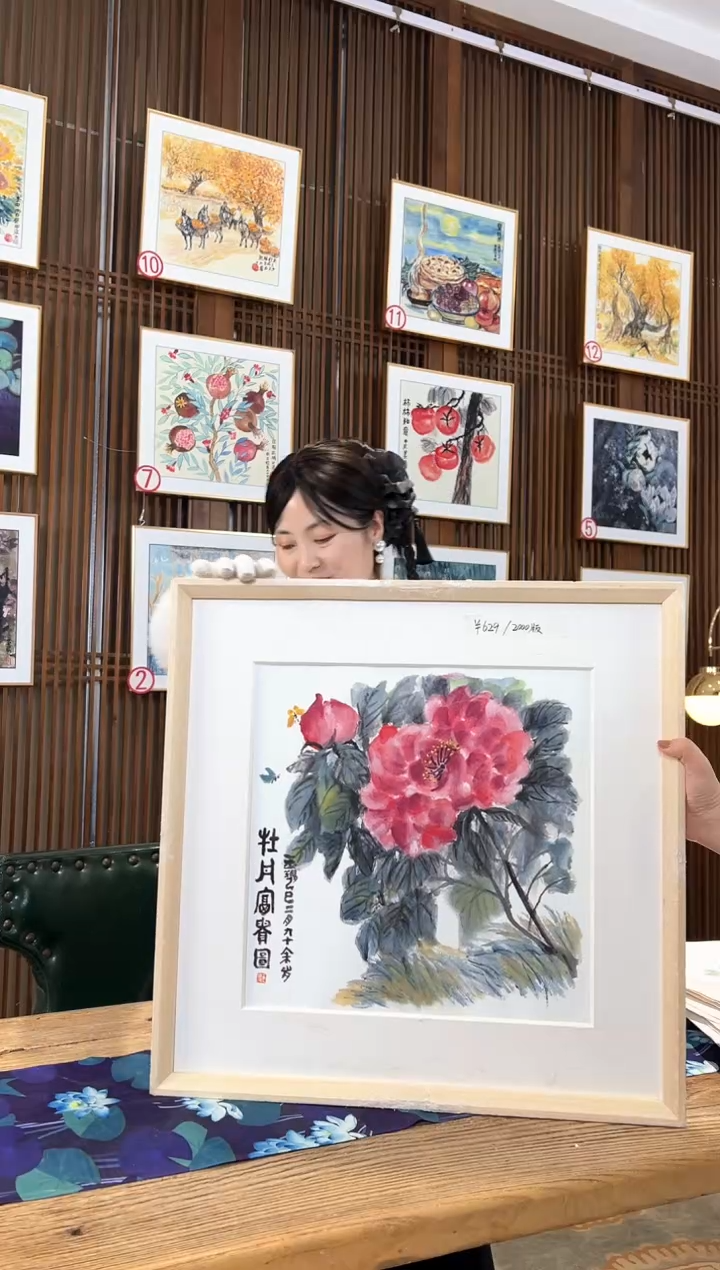 版画版画耿玉琨名章限量版画S